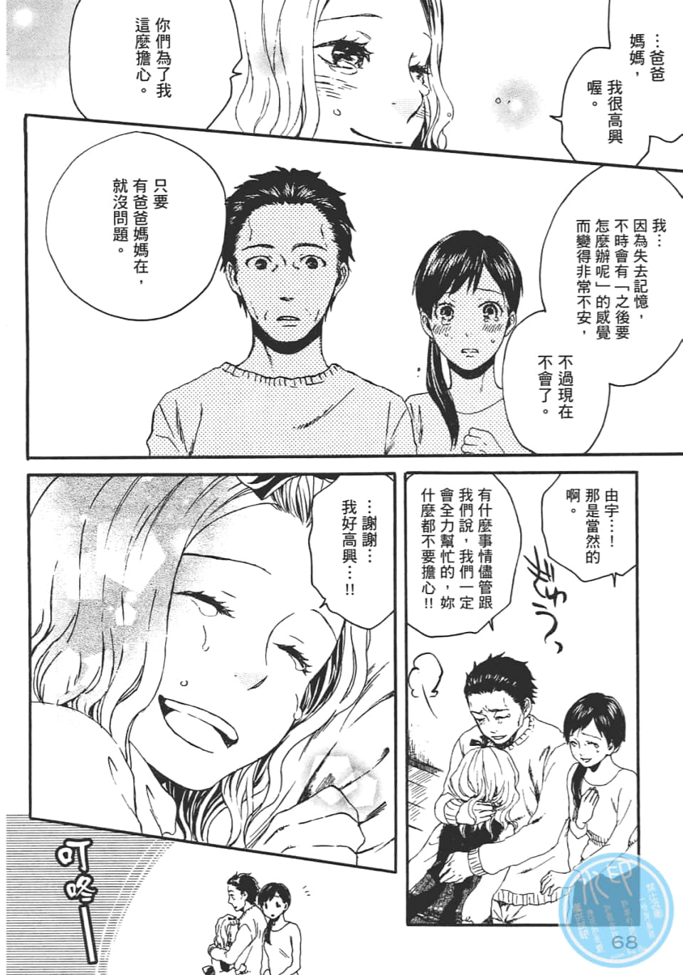 Page 72