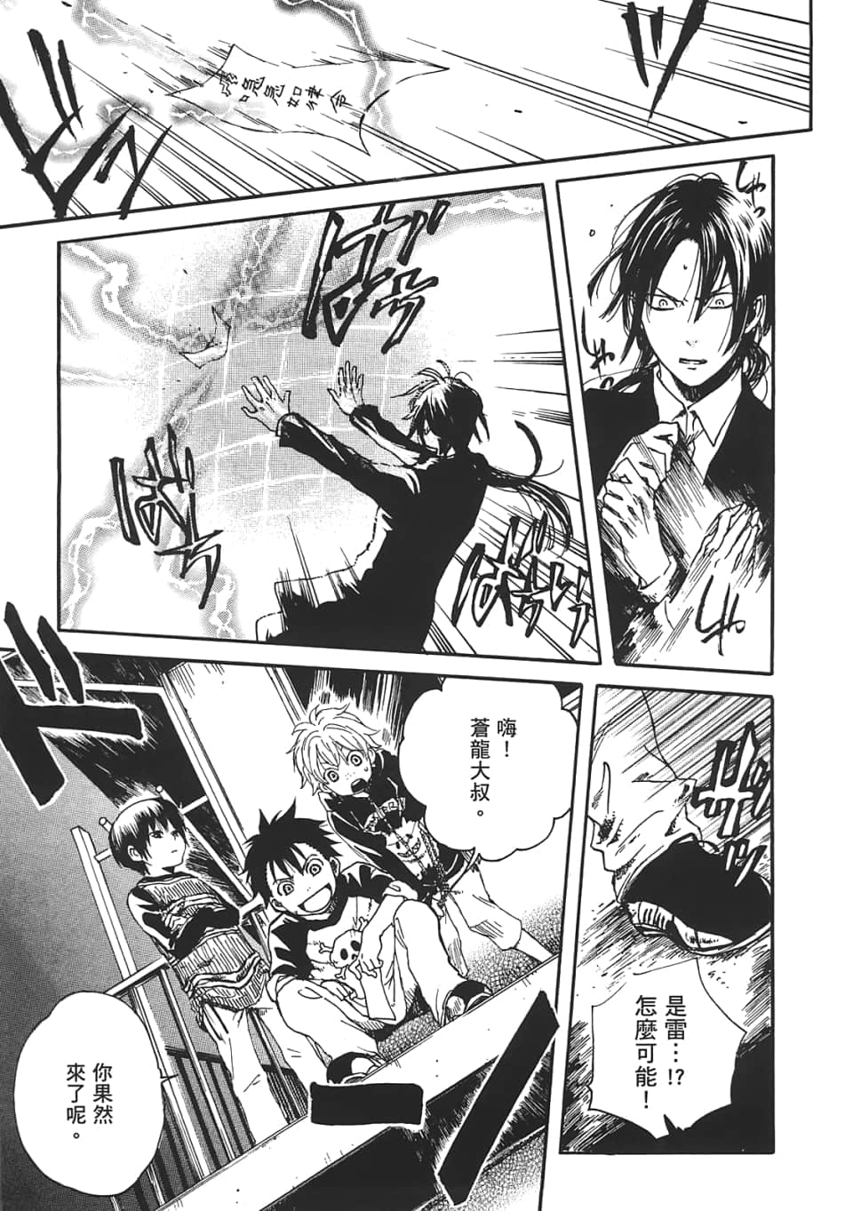 Page 79