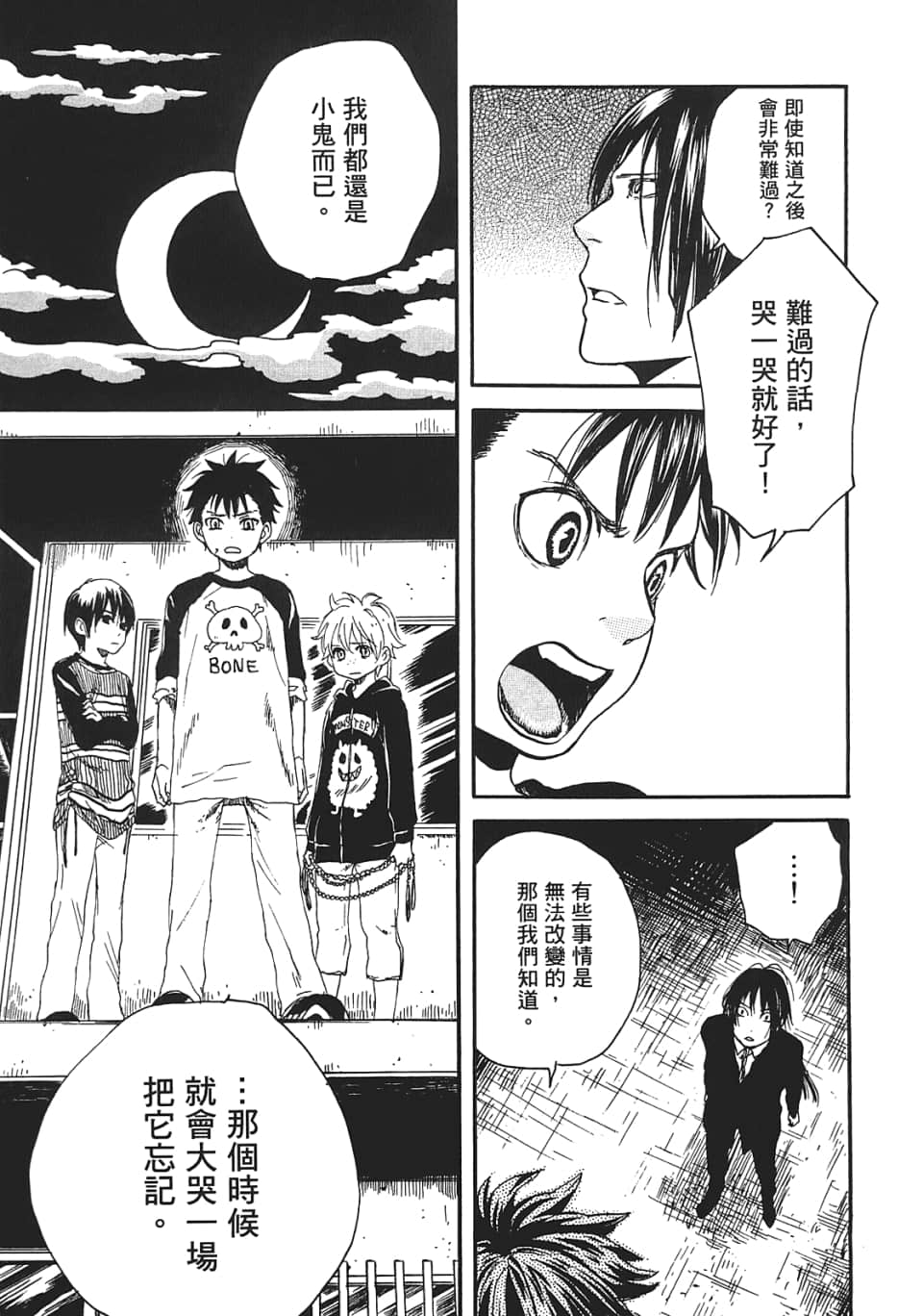 Page 83