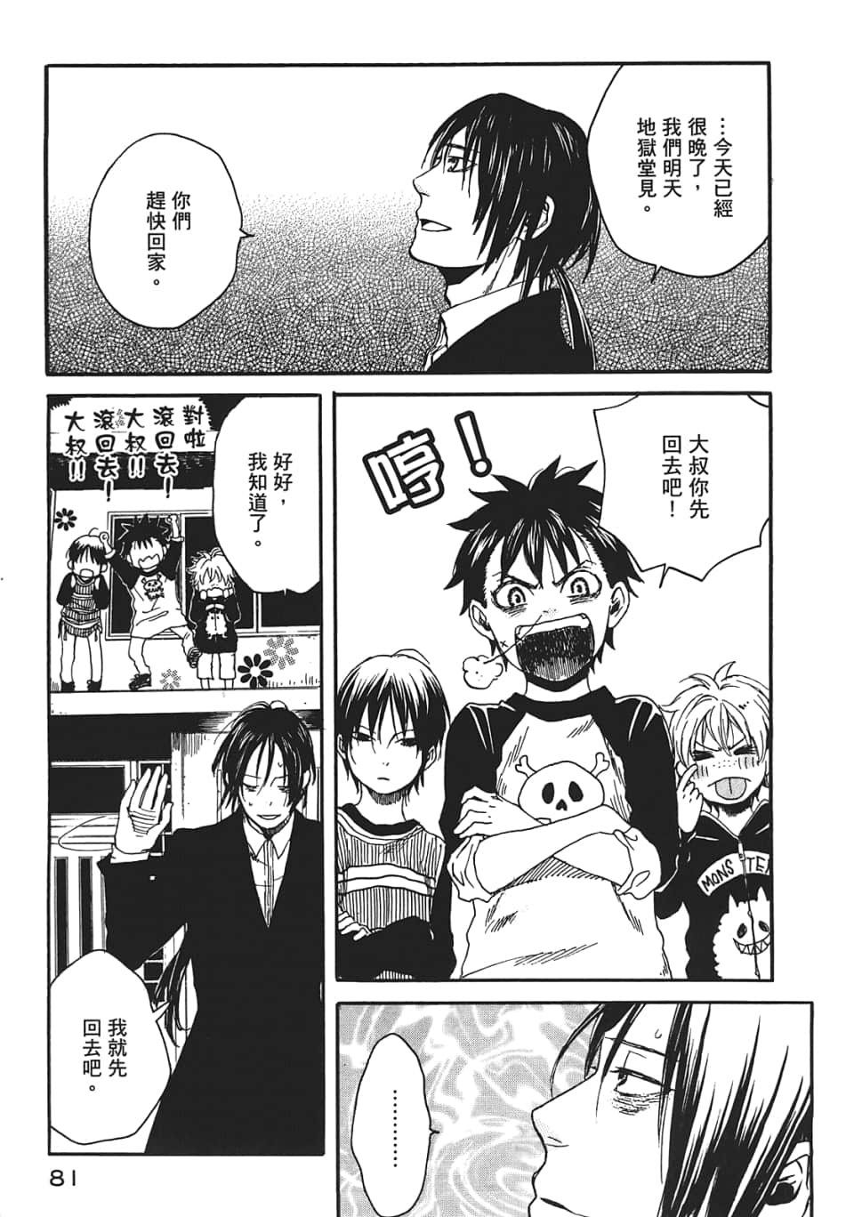 Page 85