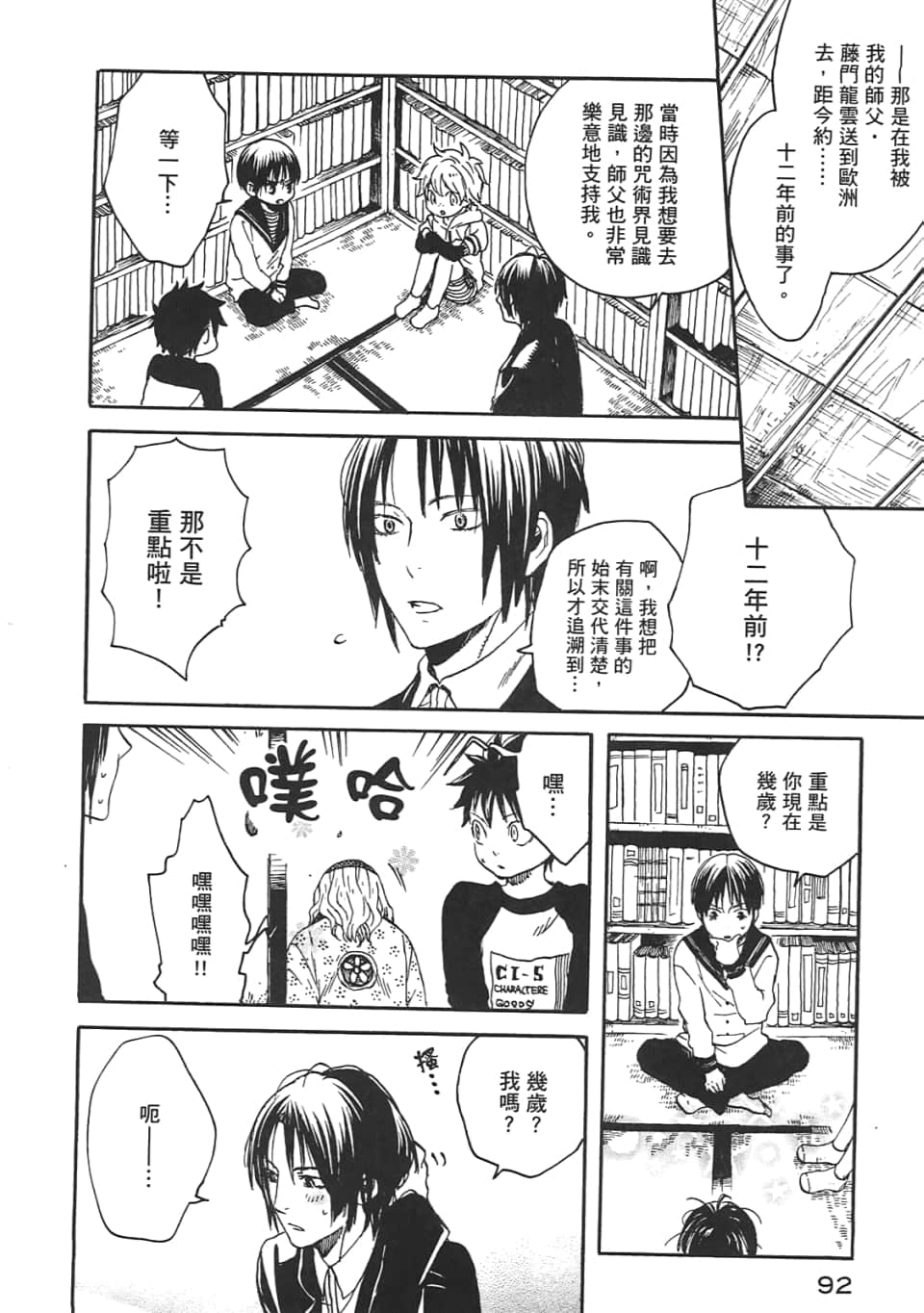 Page 96