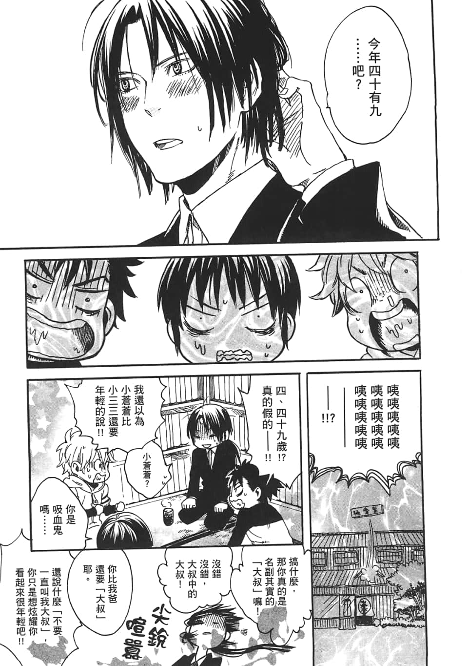 Page 97