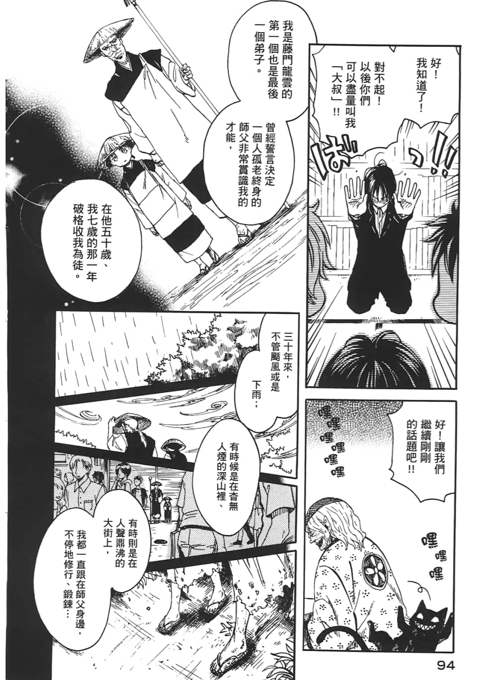 Page 98