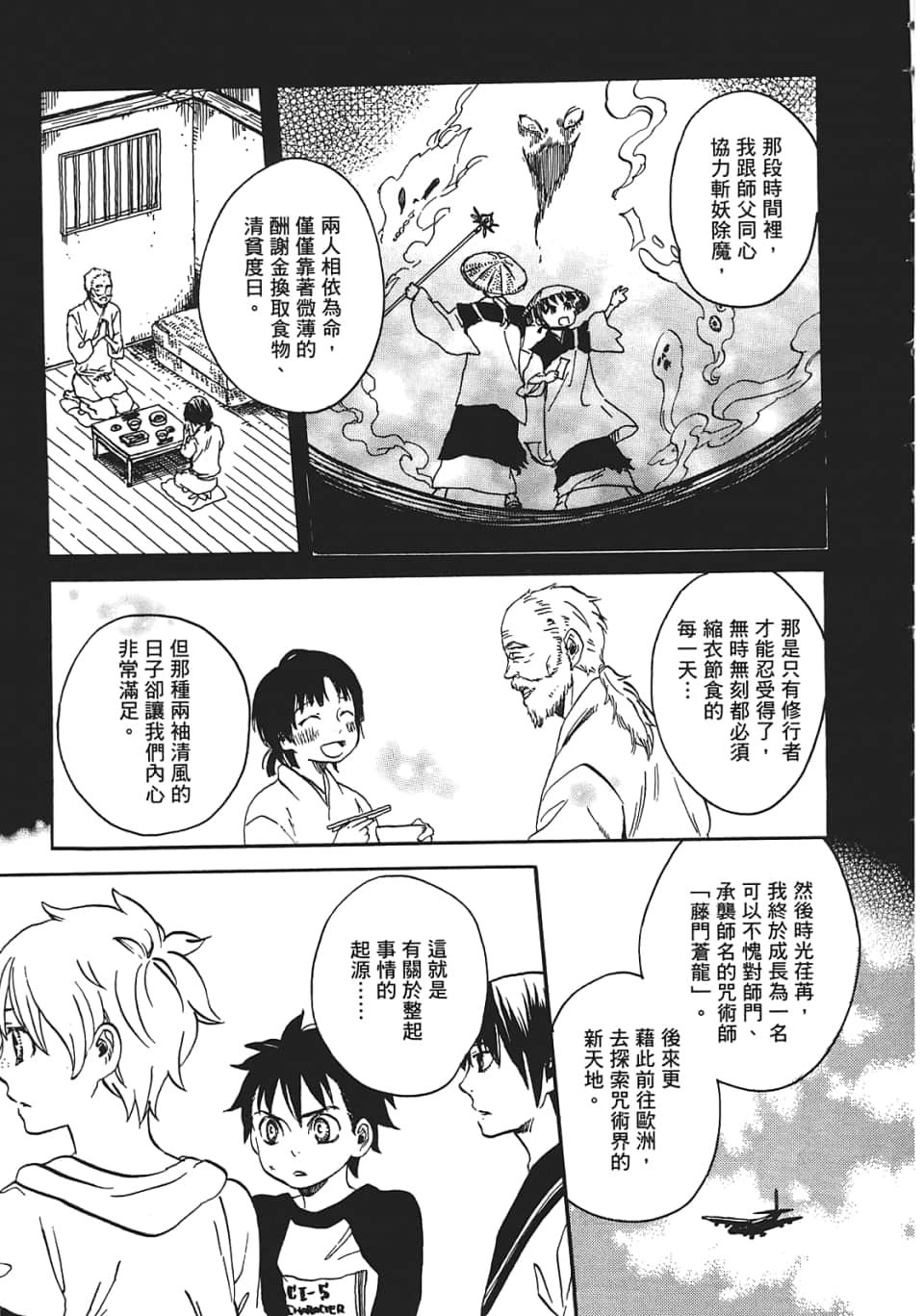 Page 99