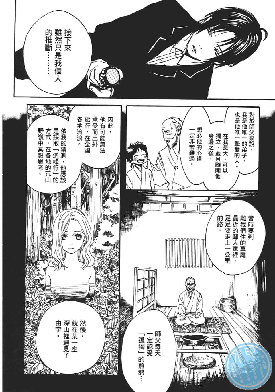 Page 100
