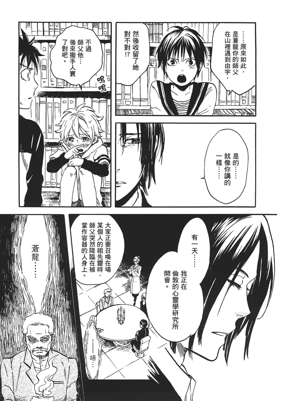 Page 103
