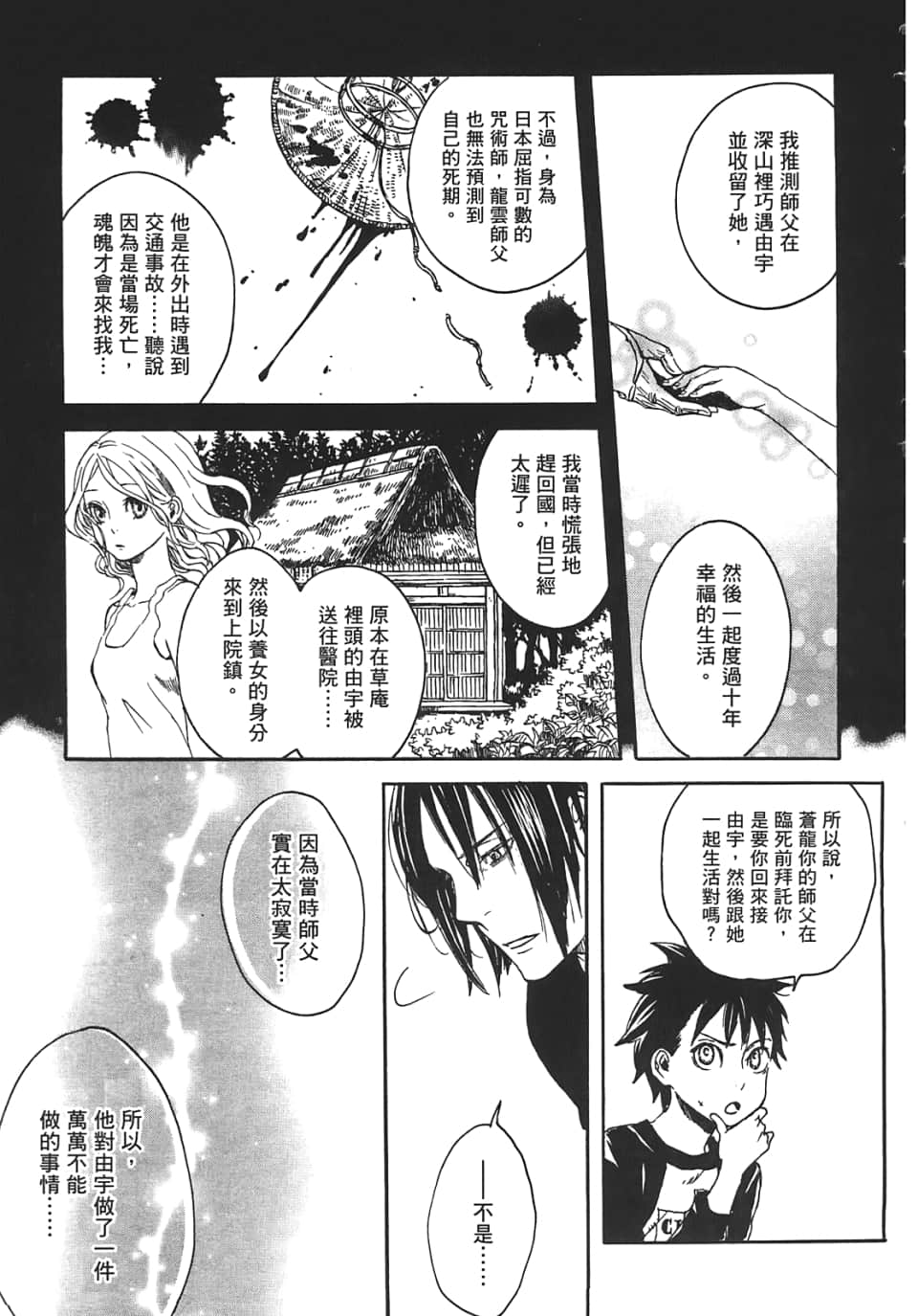 Page 105