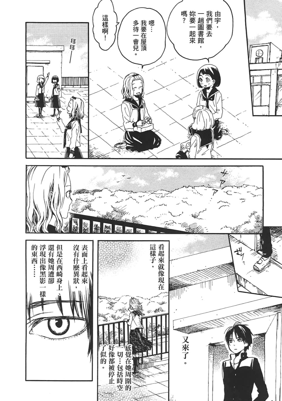 Page 106