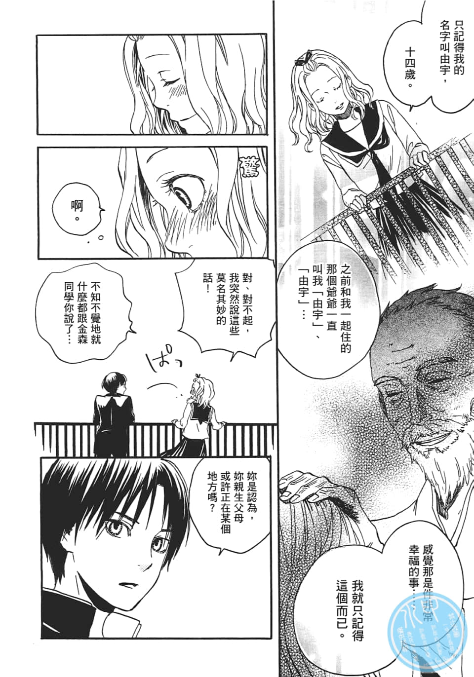 Page 110