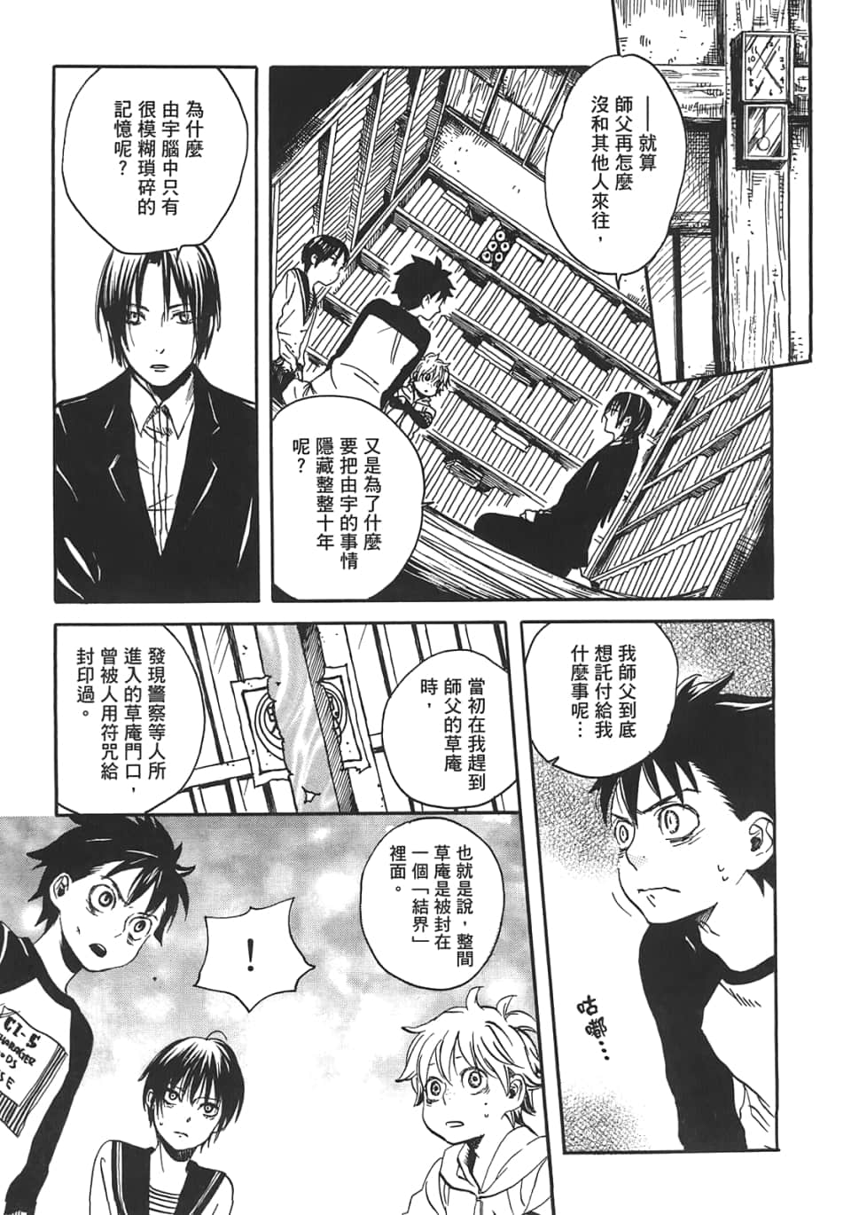 Page 113