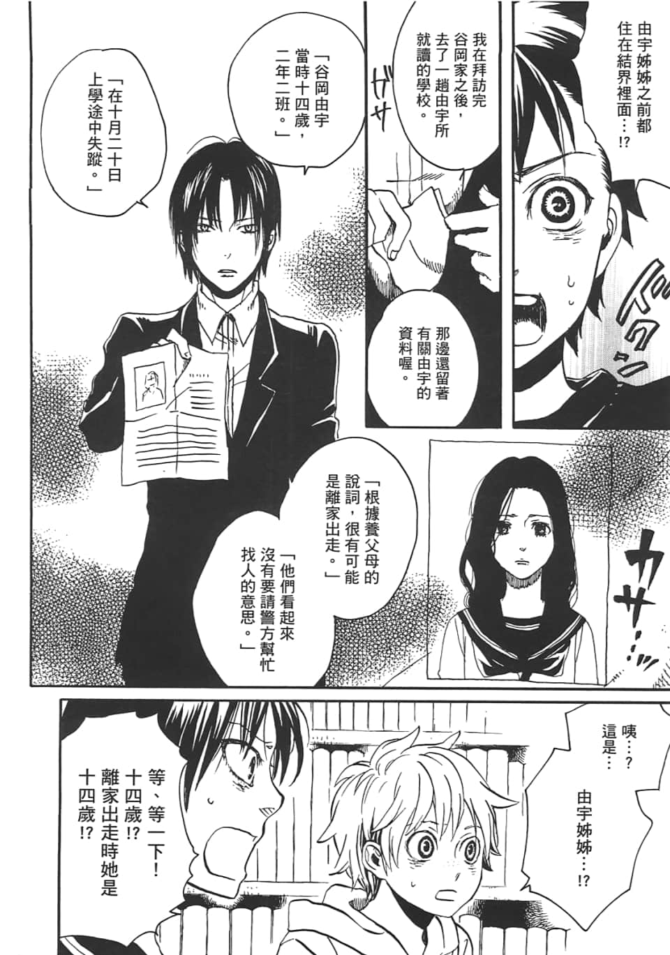 Page 114
