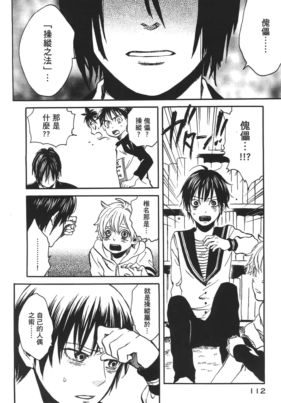 Page 116