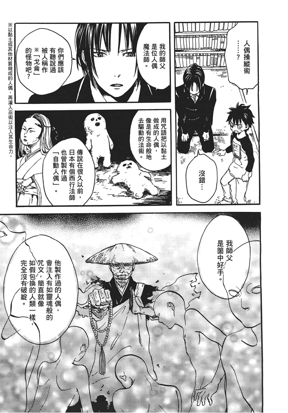 Page 117