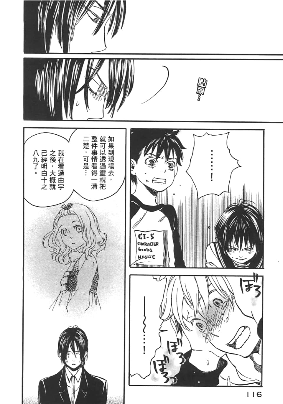 Page 120