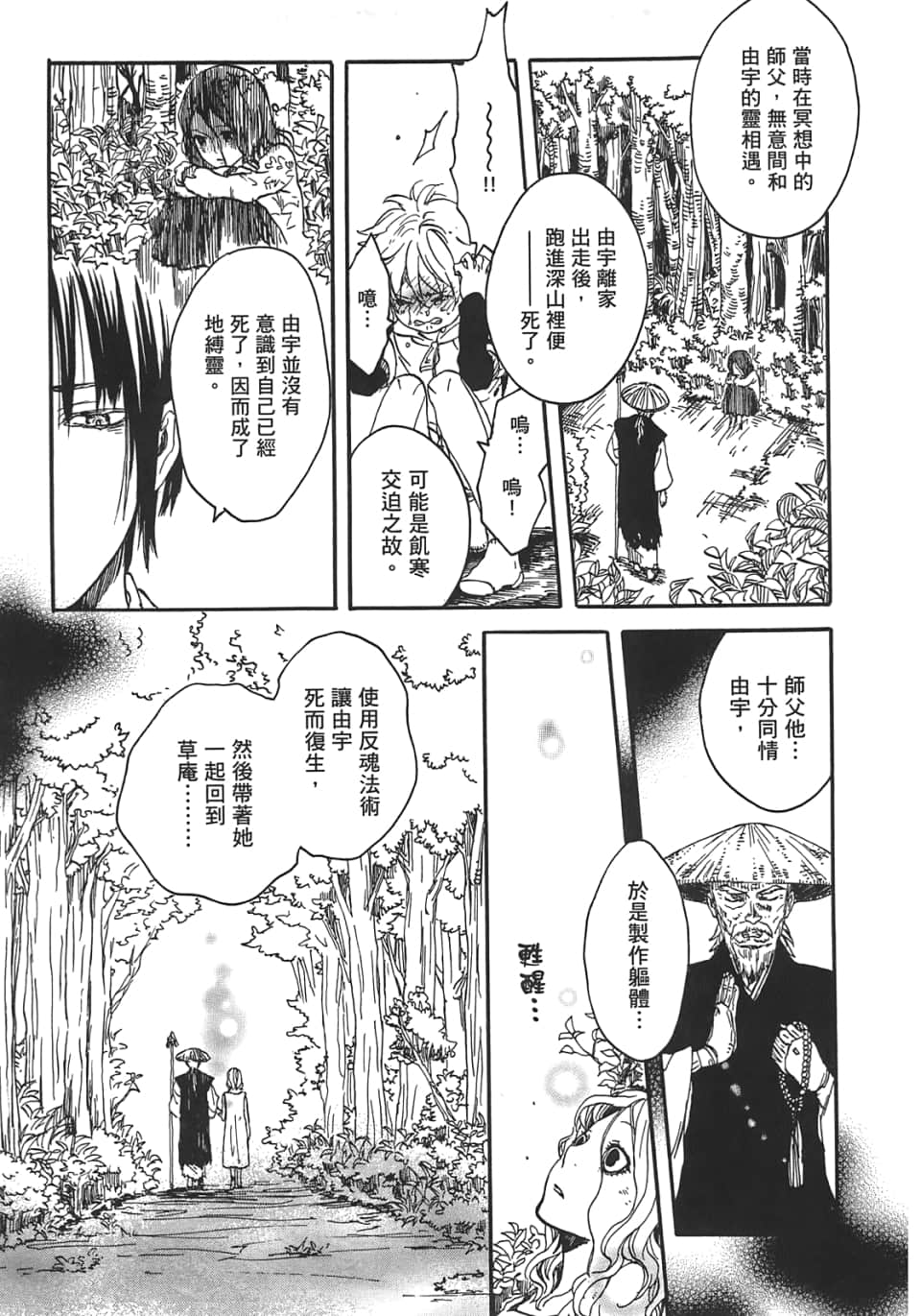 Page 121