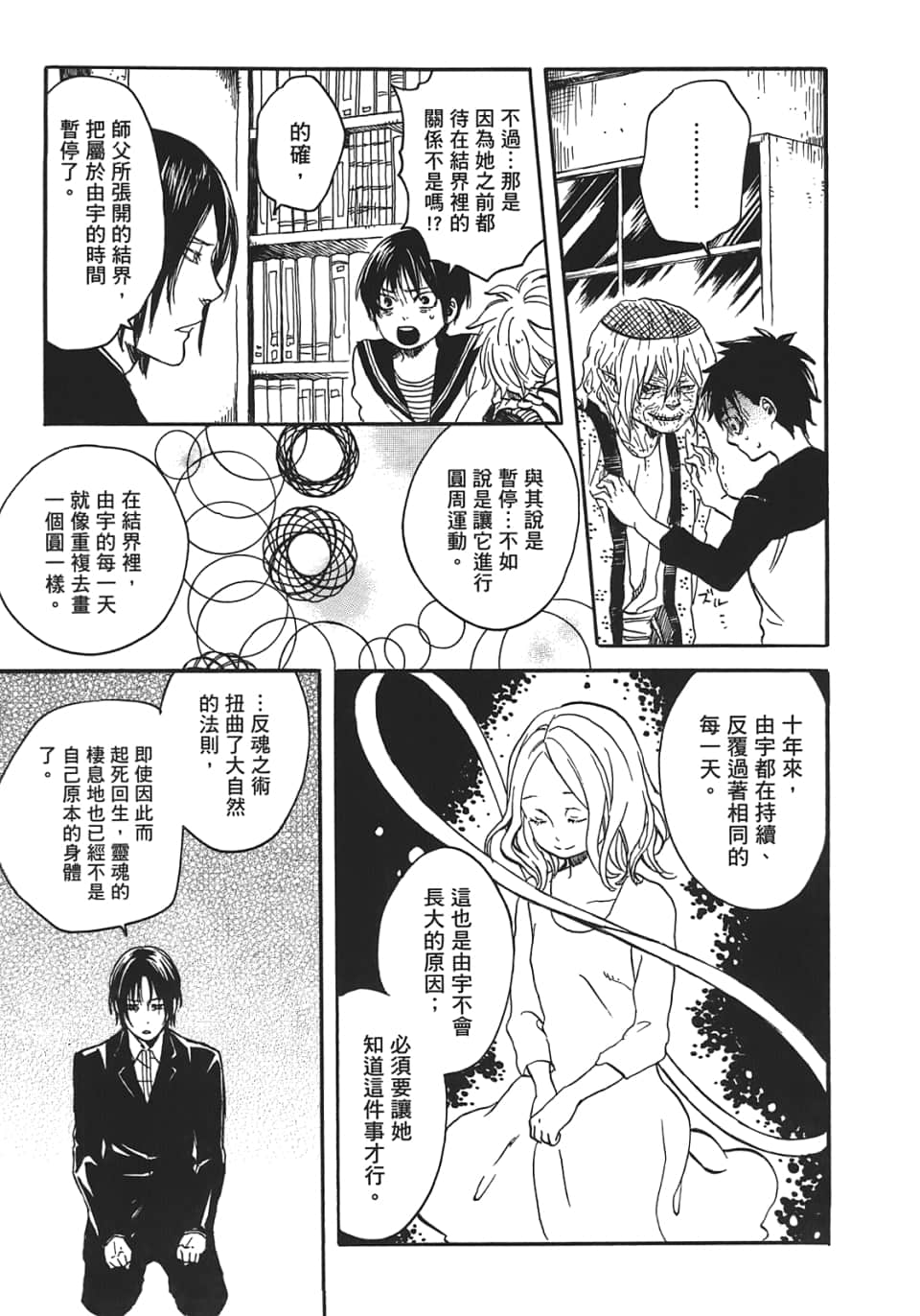 Page 125