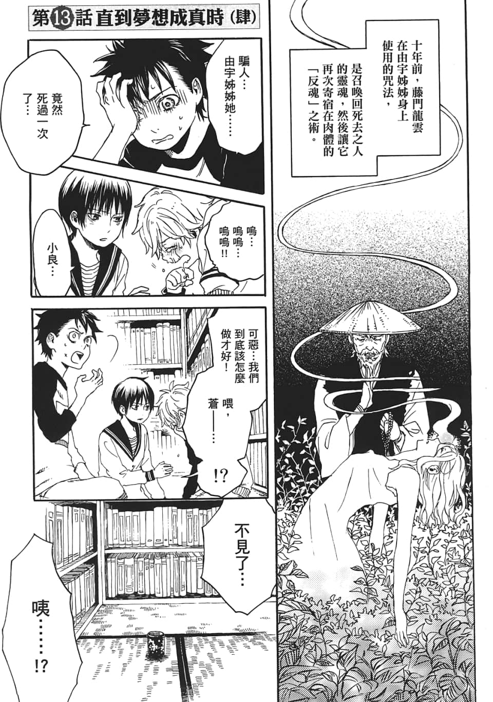 Page 127