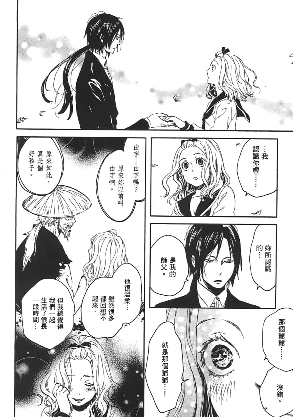 Page 132