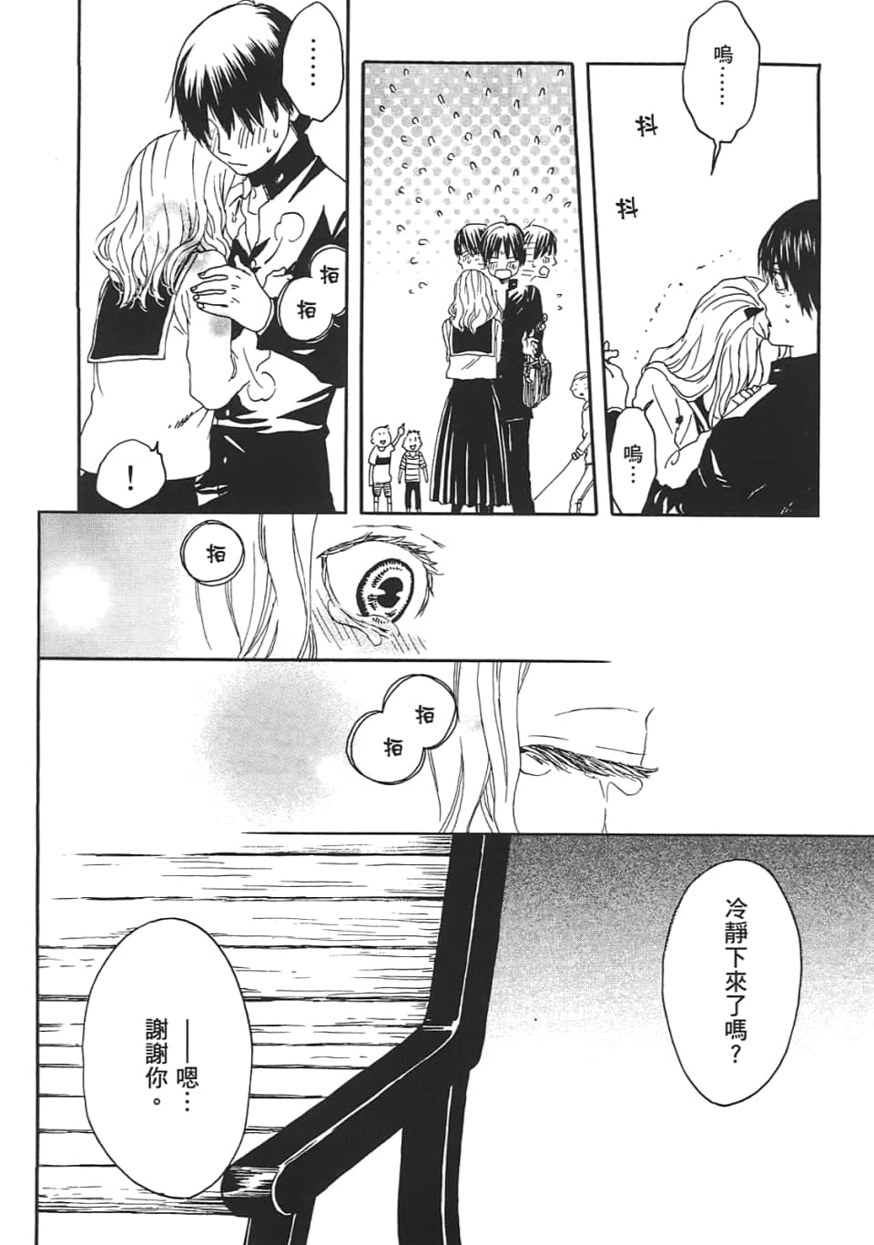 Page 138