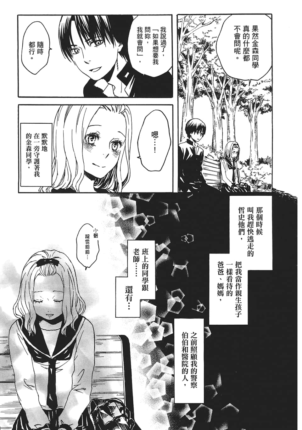 Page 139
