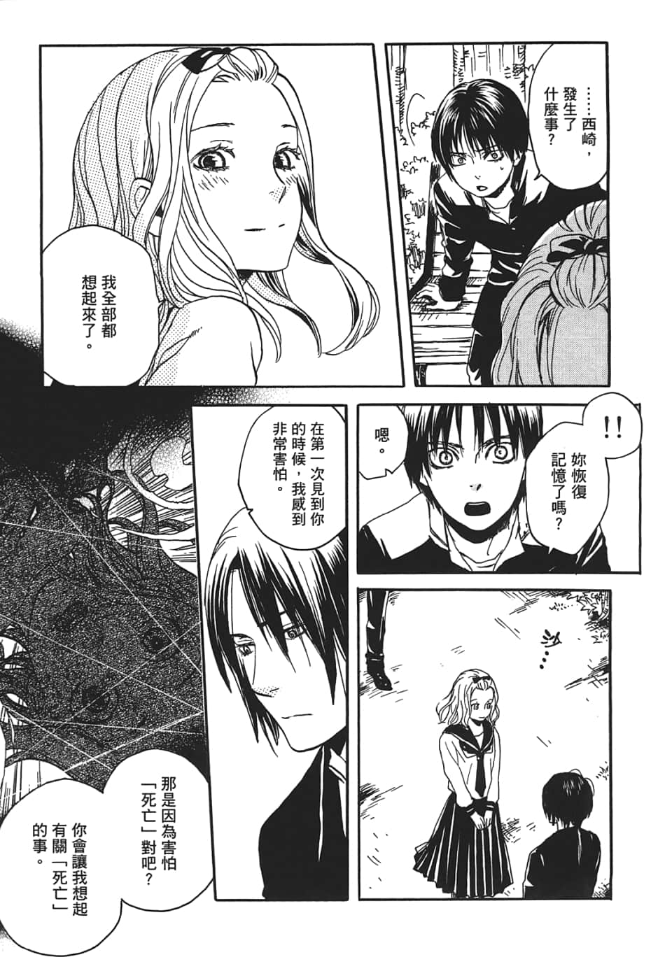 Page 141