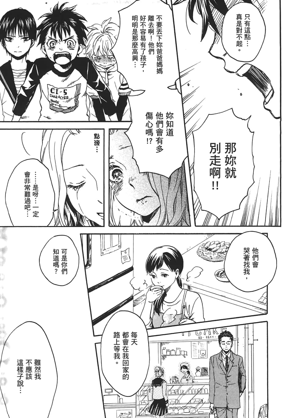 Page 143
