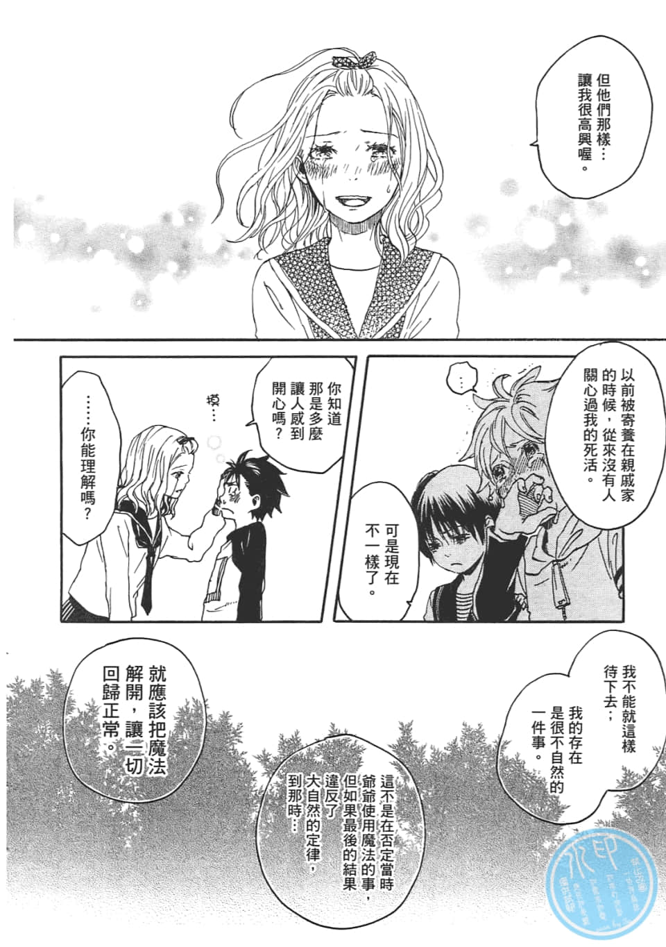Page 144