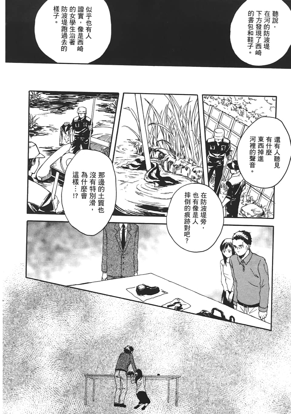 Page 158