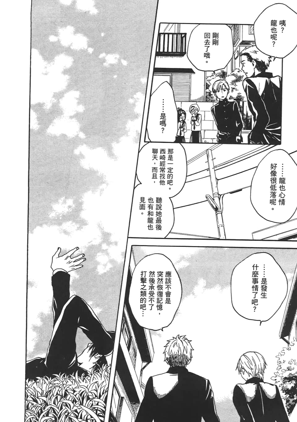 Page 160