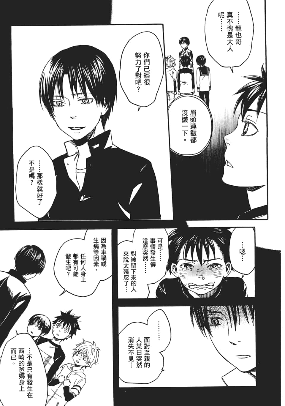 Page 163