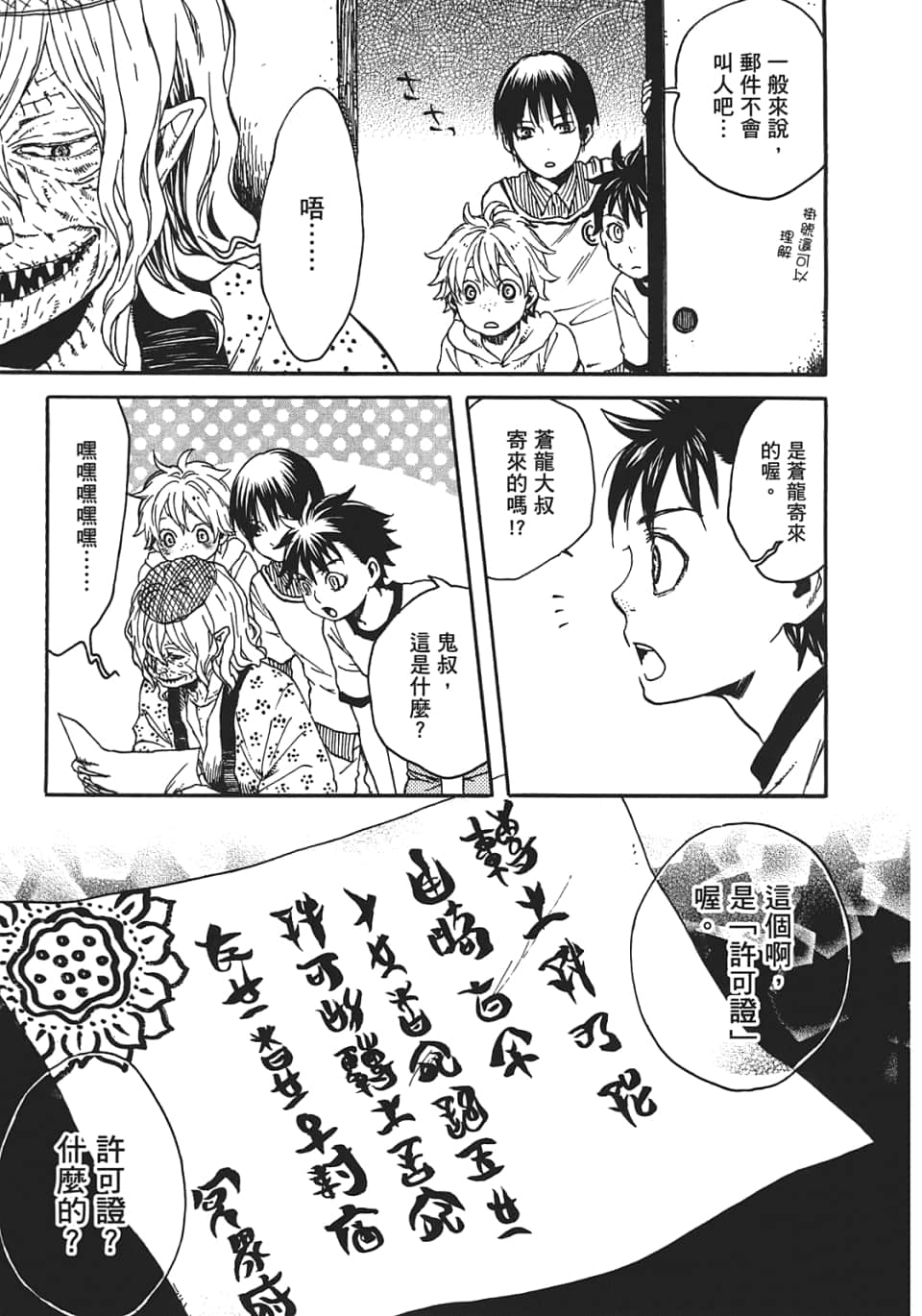 Page 165