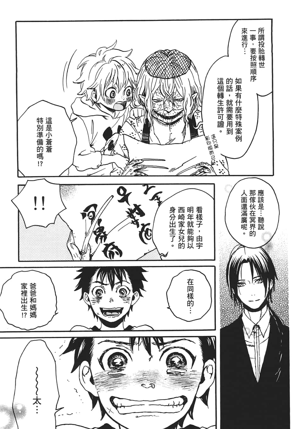 Page 167