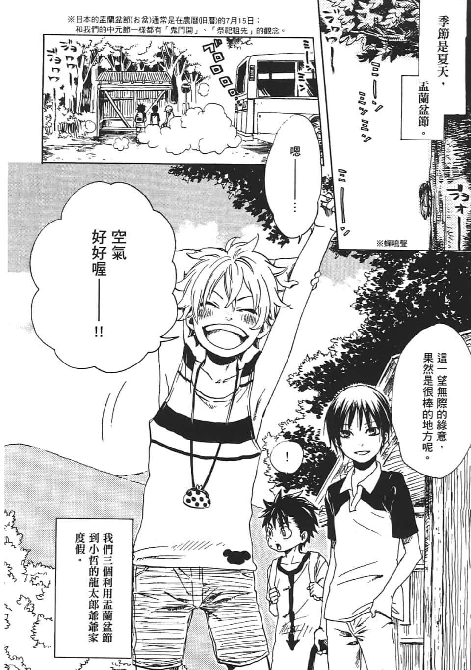 Page 174