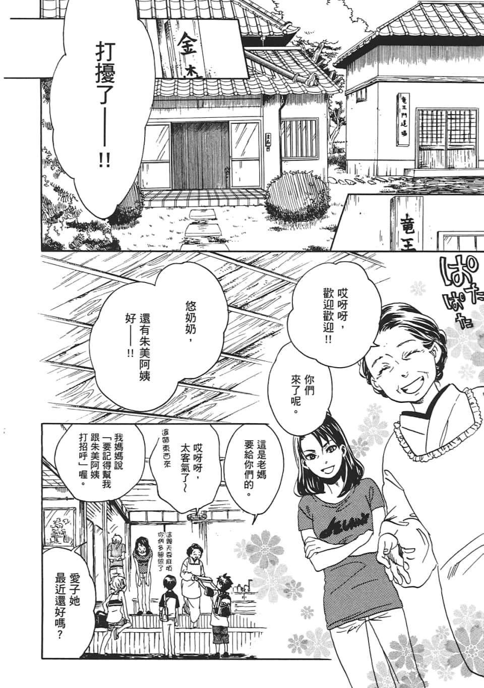 Page 178
