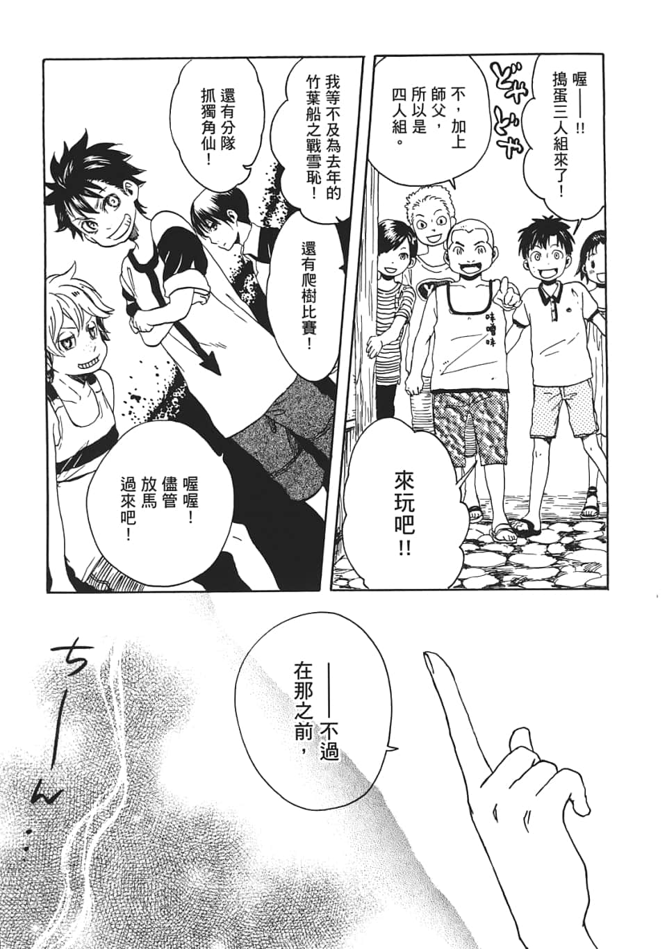 Page 179