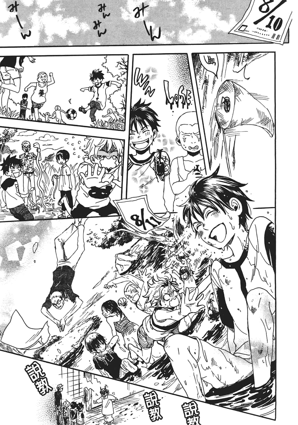 Page 181