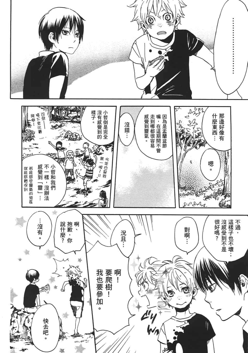 Page 186