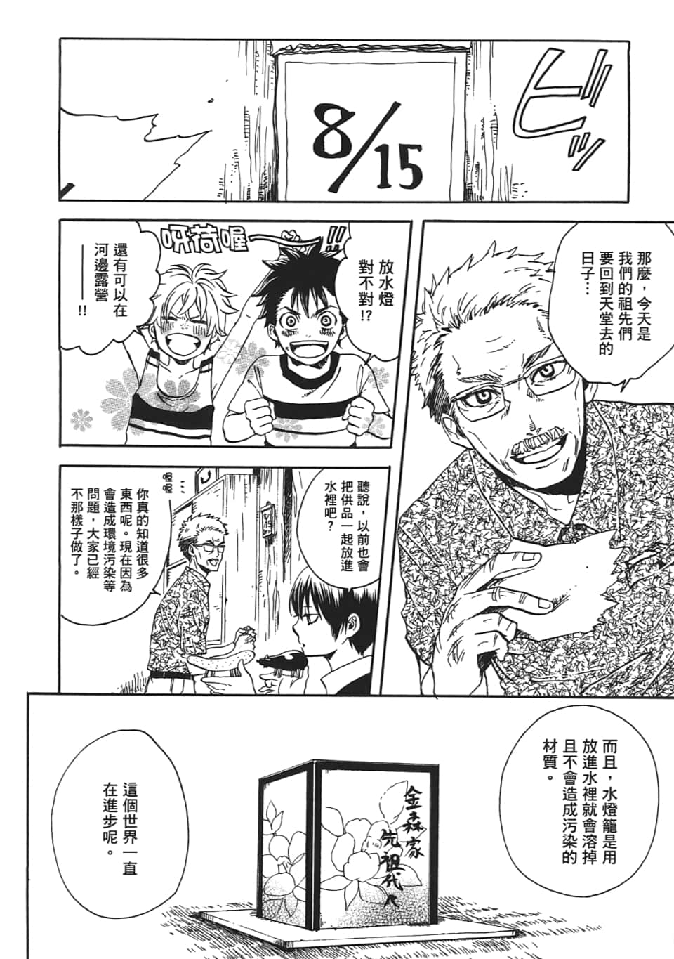 Page 188