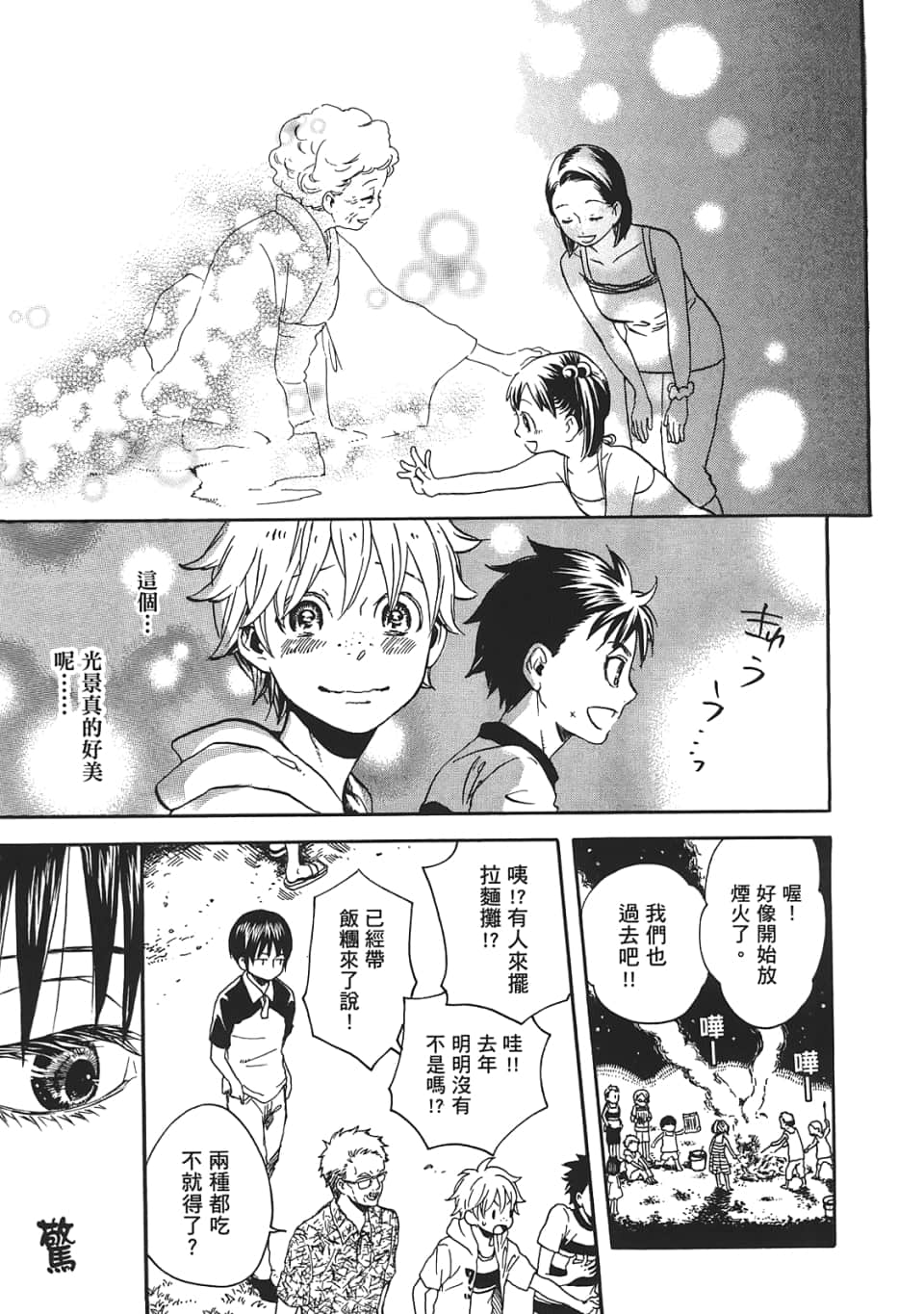 Page 191