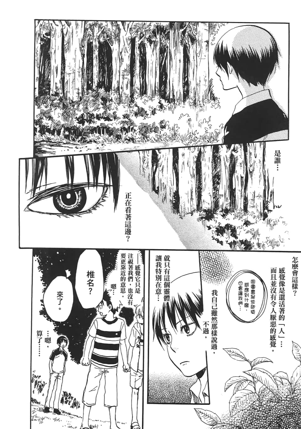 Page 192