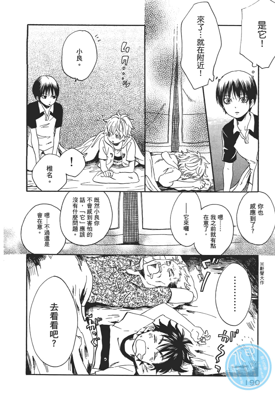 Page 194