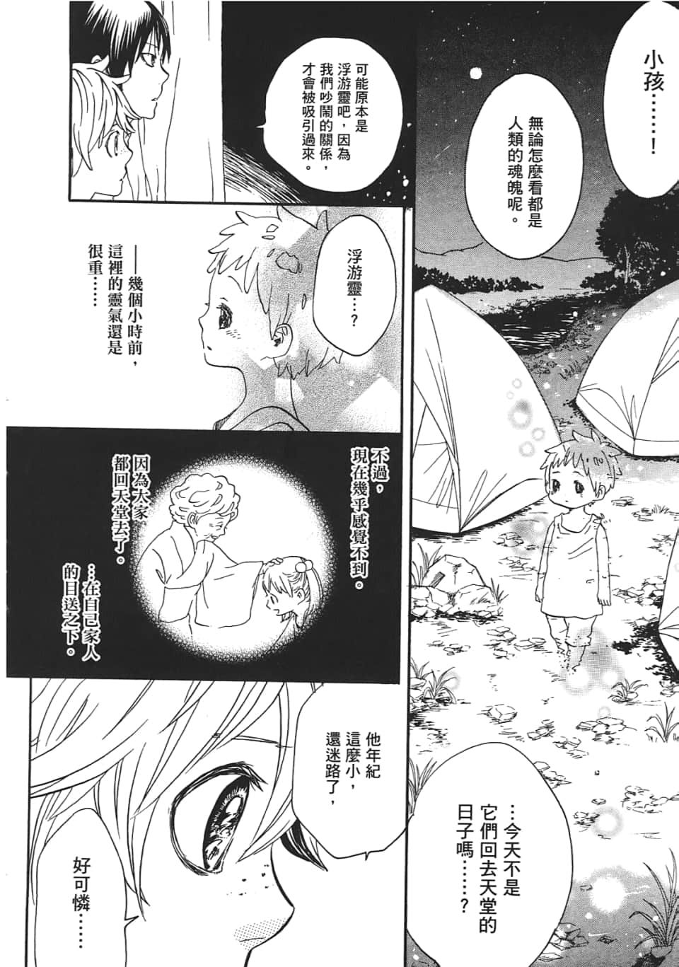 Page 196