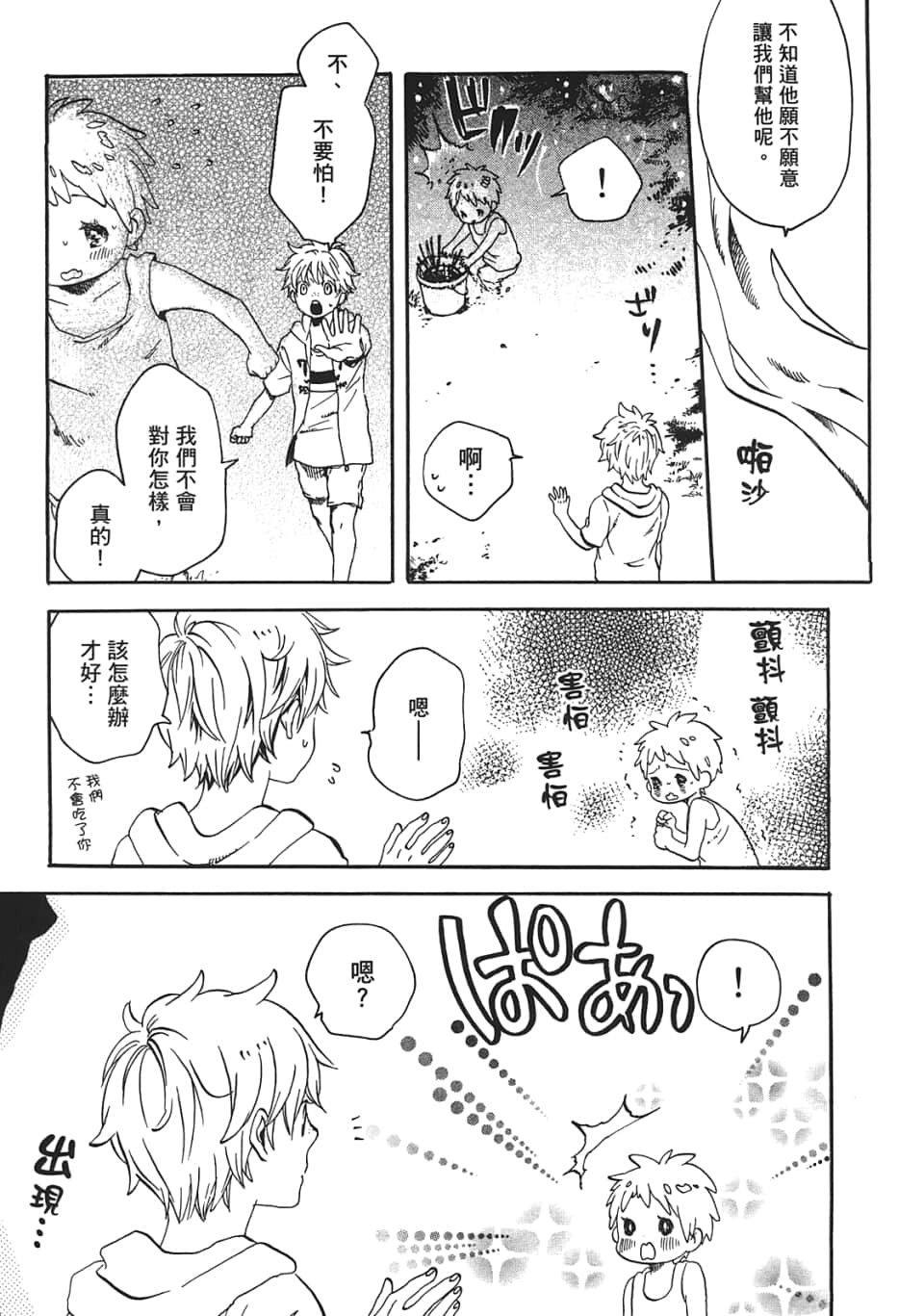 Page 197