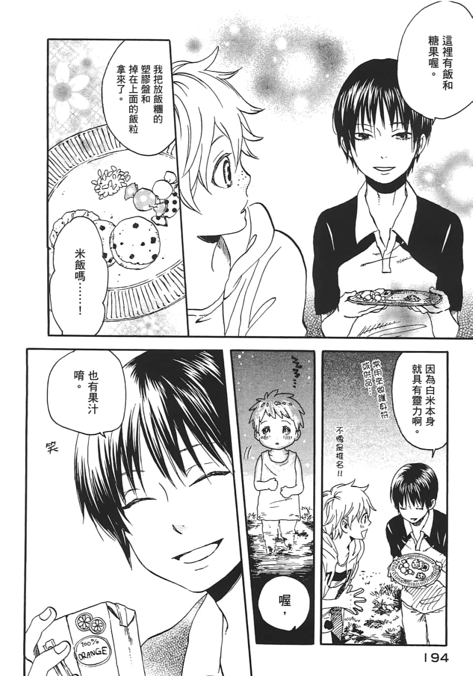 Page 198