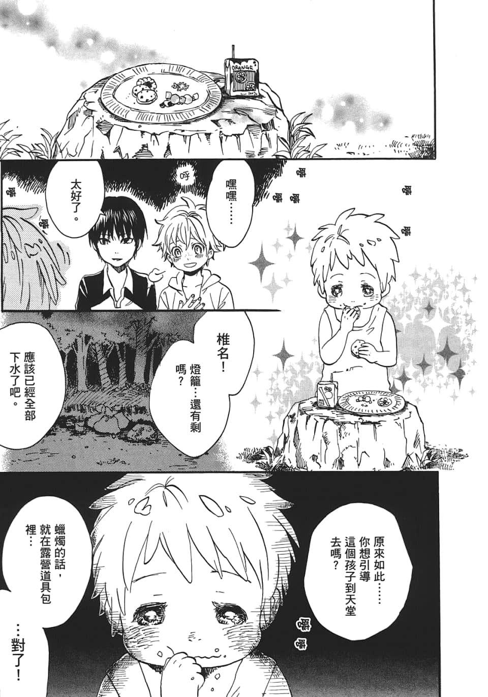 Page 199
