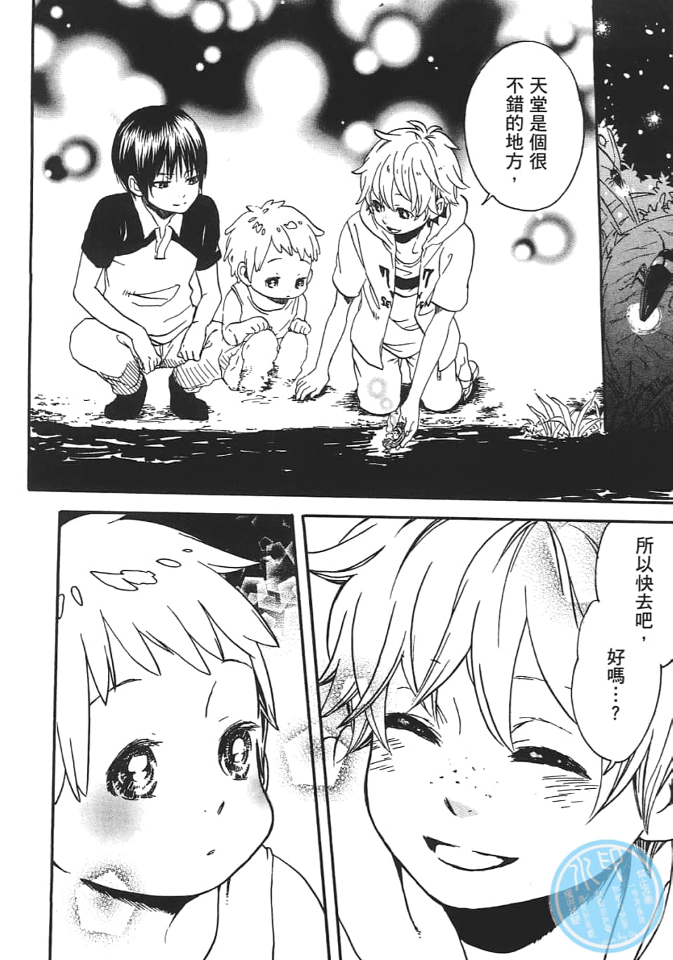 Page 202