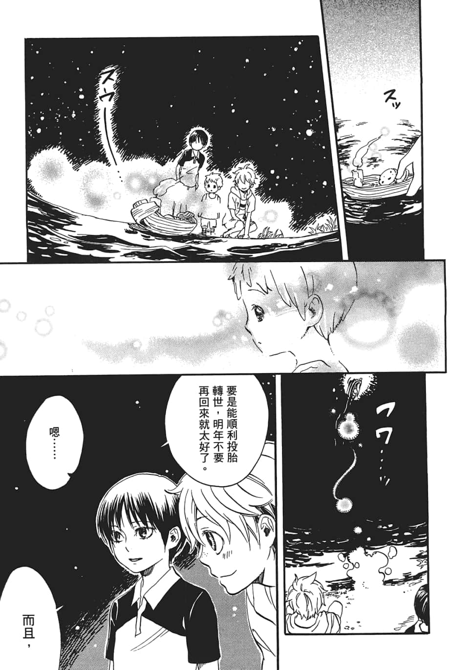Page 203