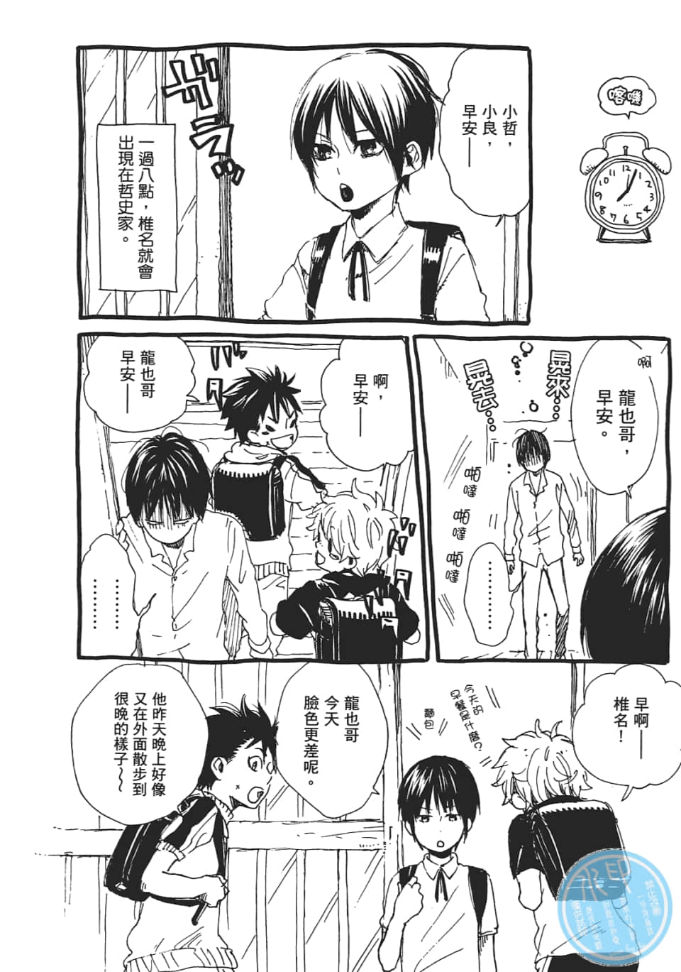 Page 210