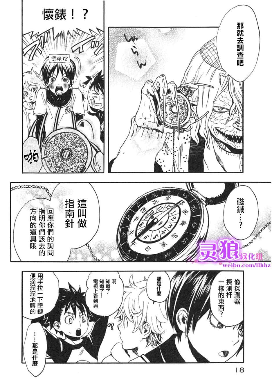Page 16