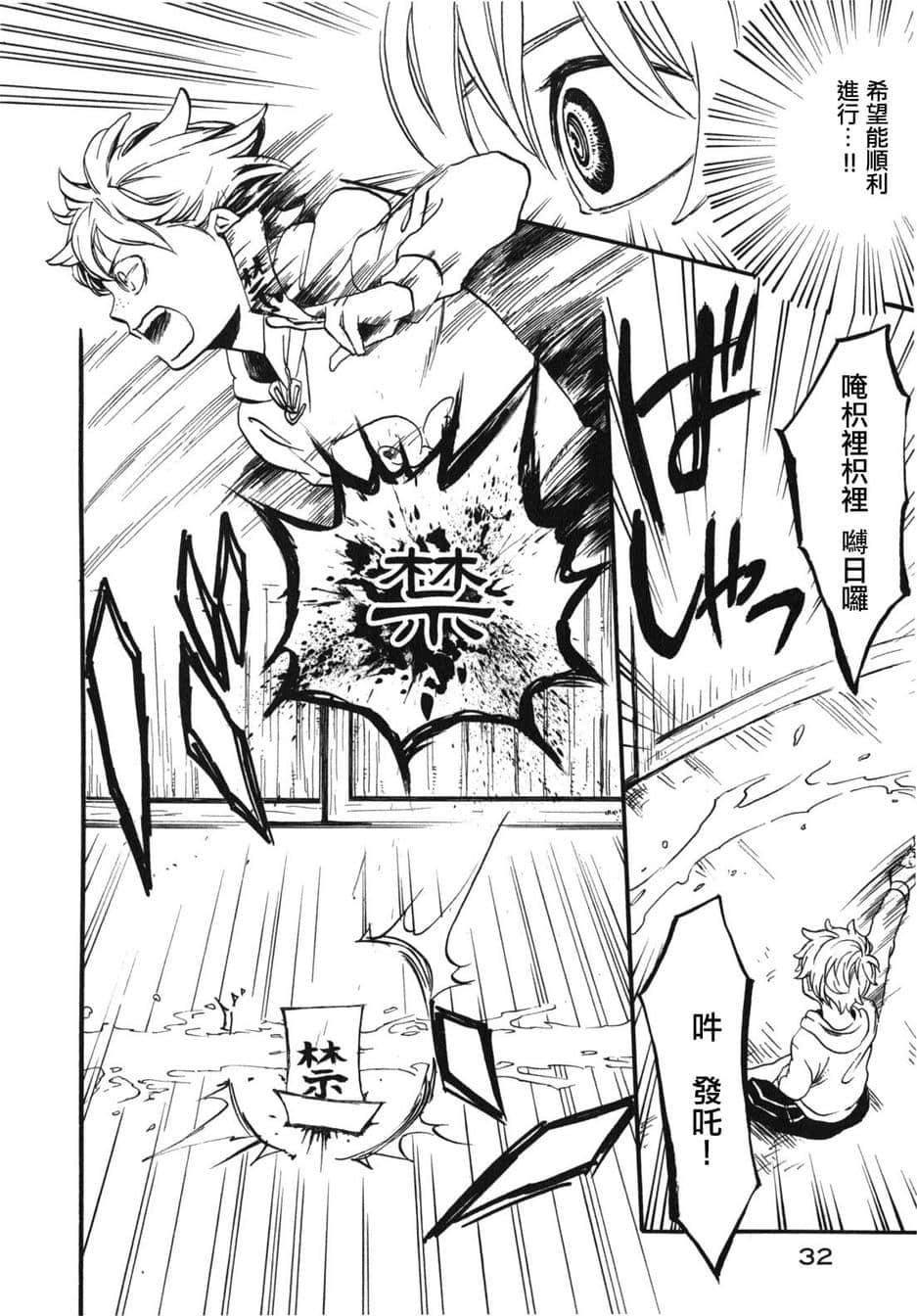 Page 30